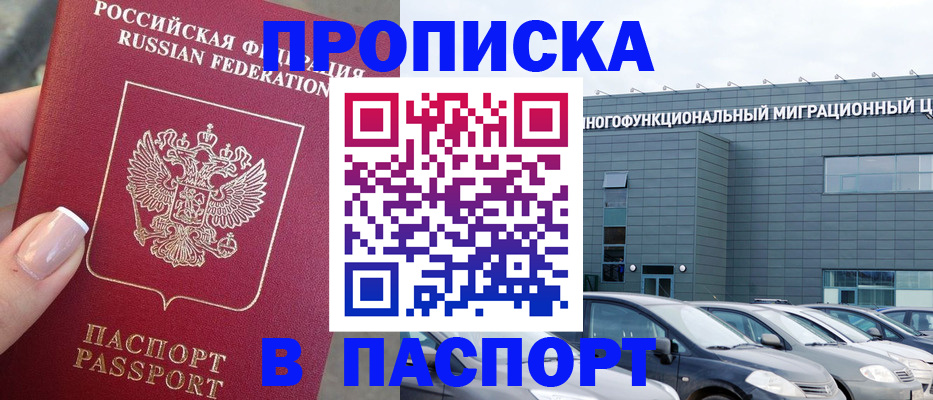 прописка для школы в Туринске