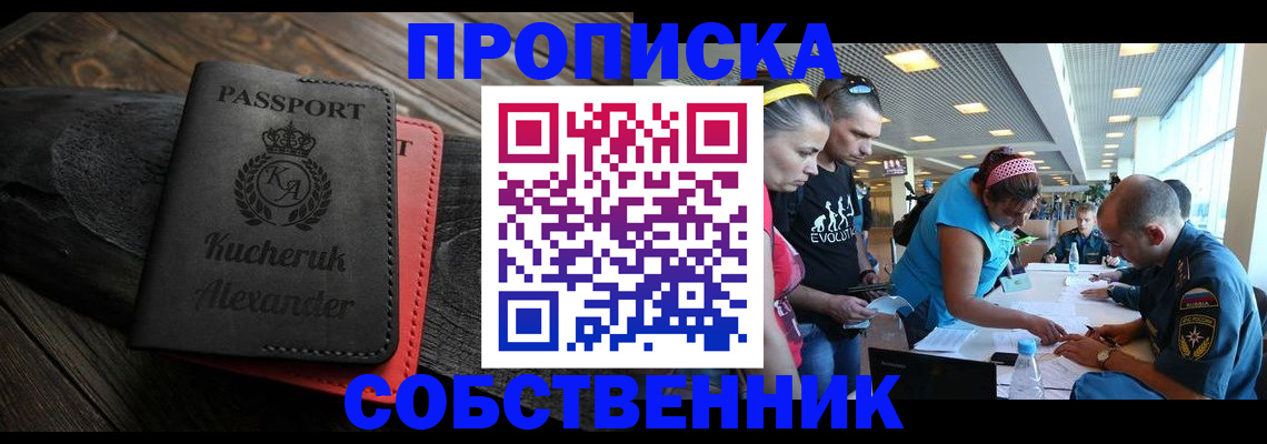 временная регистрация собственник в Туринске